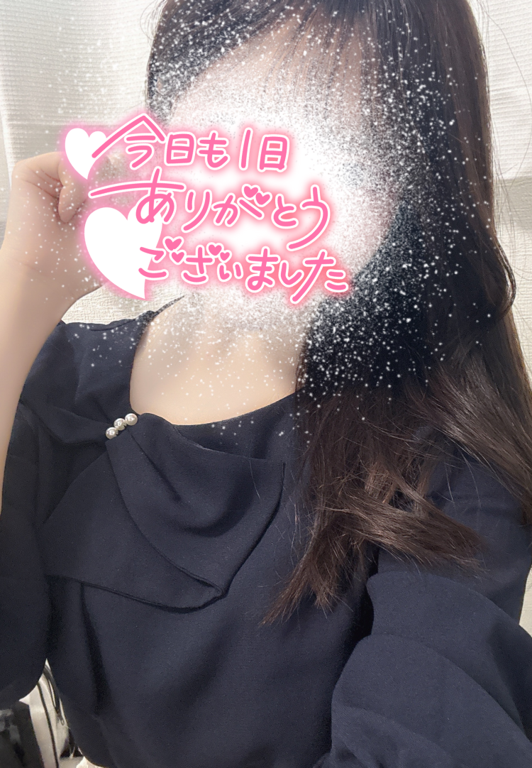 また明日🙏✨