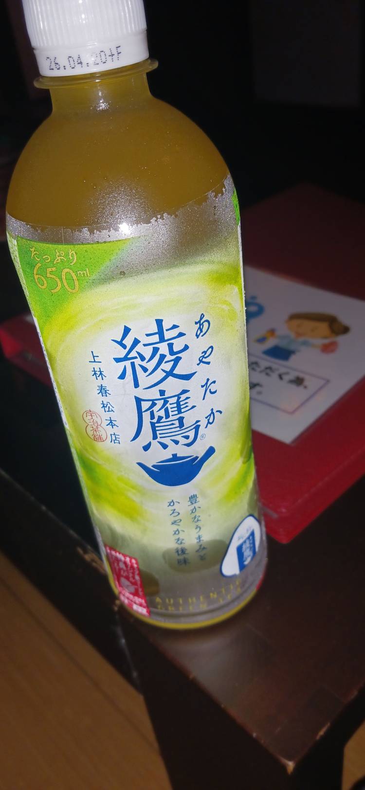 いろは[完全業界未経験]