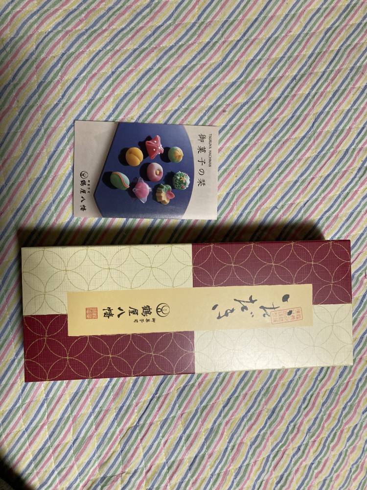 真子