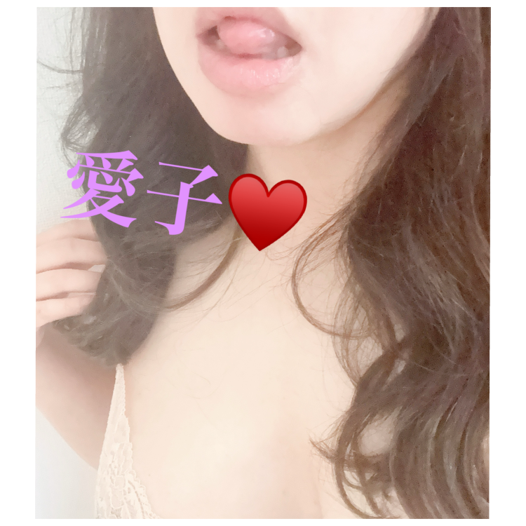 愛子です♥️