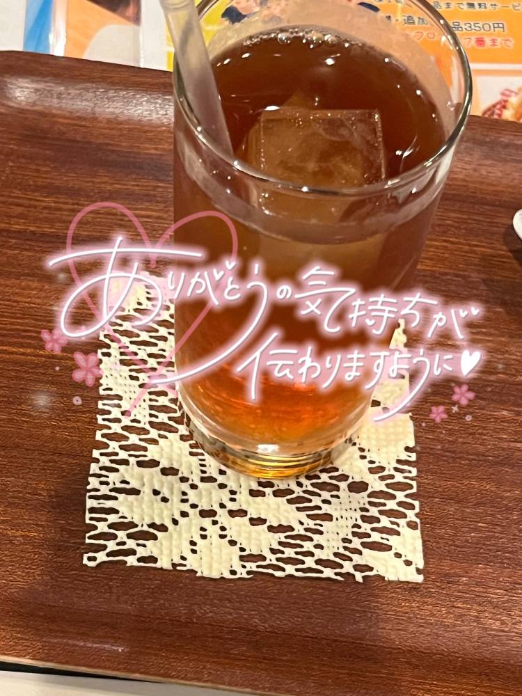 おれいです🫰🏻❤️🔥