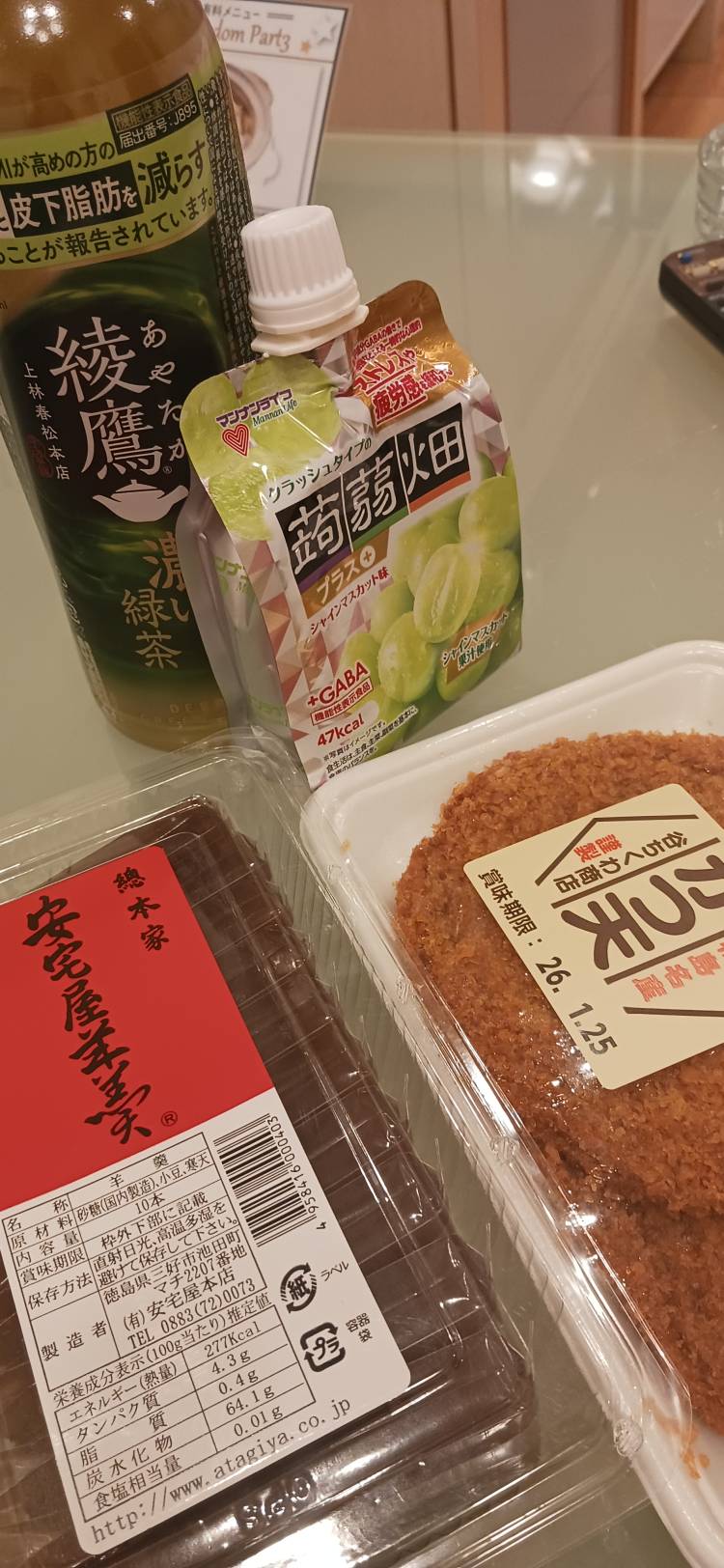 いろは[完全業界未経験]