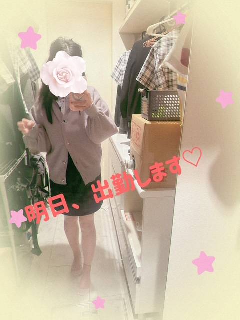明日、出勤します♡