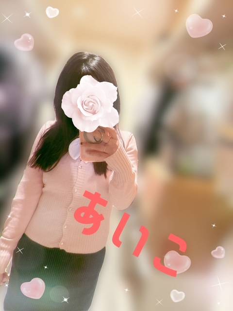 １２時半から居ます♡