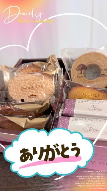 お礼 💓 天使の隠れ家２０６