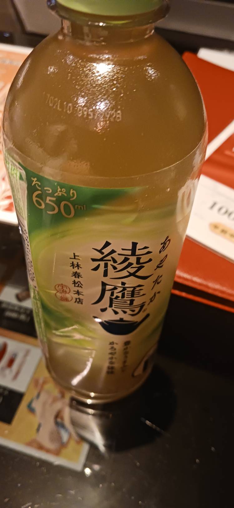 いろは[完全業界未経験]