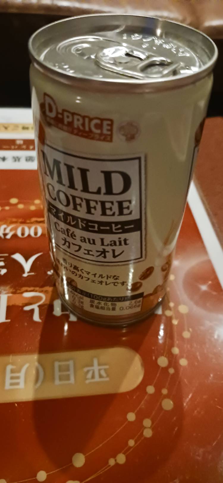 いろは[完全業界未経験]