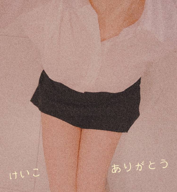 恵子【人妻割】