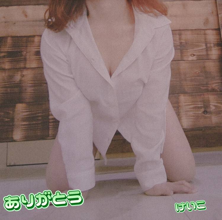 恵子【人妻割】