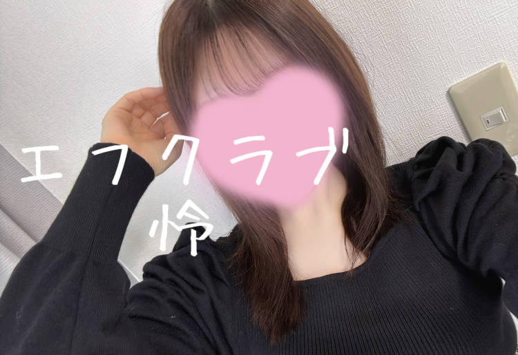 怜【短期】