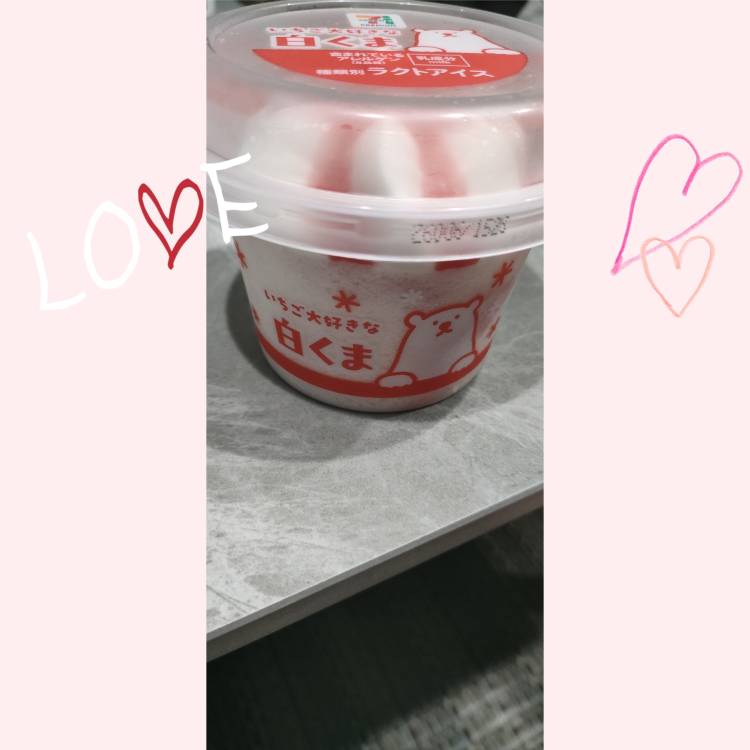 ありがとう♡