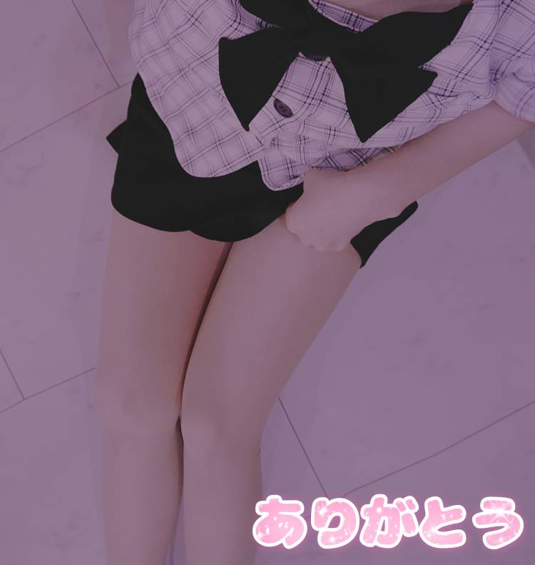 ありがとう💝