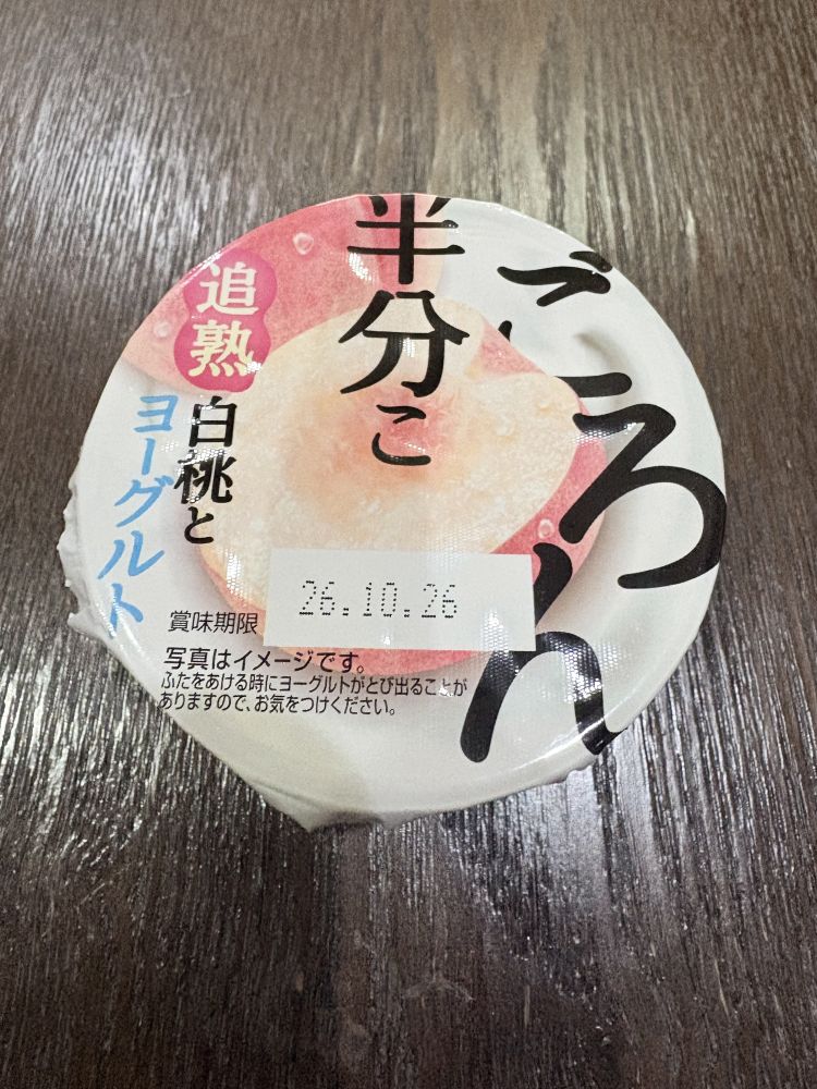 桃好き🍑