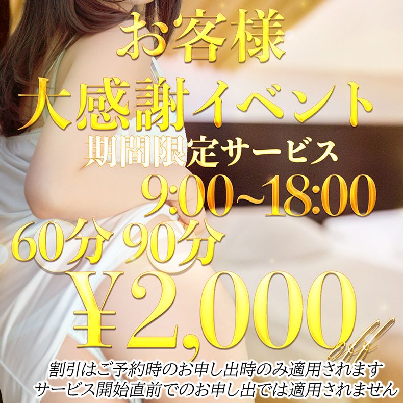愛媛県 デリヘル F CLUB (西条・新居浜)