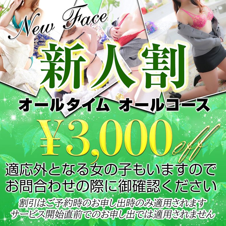 愛媛県 デリヘル F CLUB (西条・新居浜)