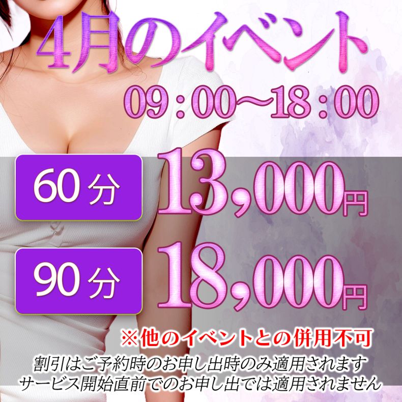 今月のイベント