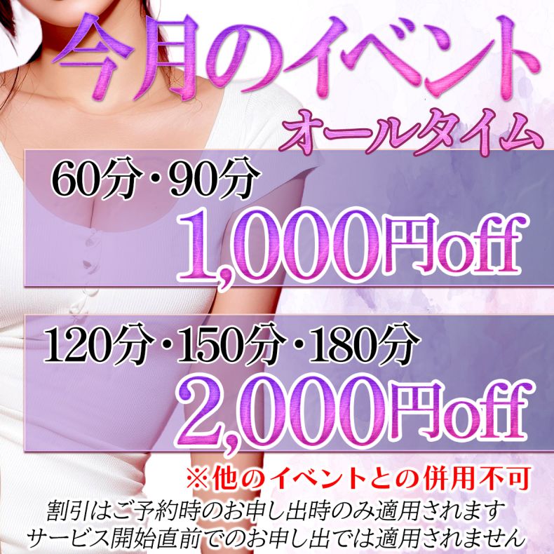 今月のイベント