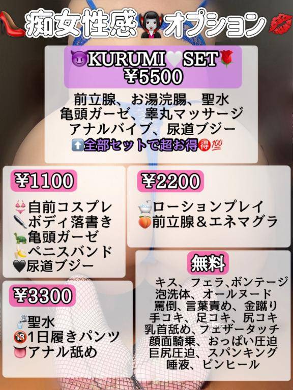 ?痴女性感とは??
