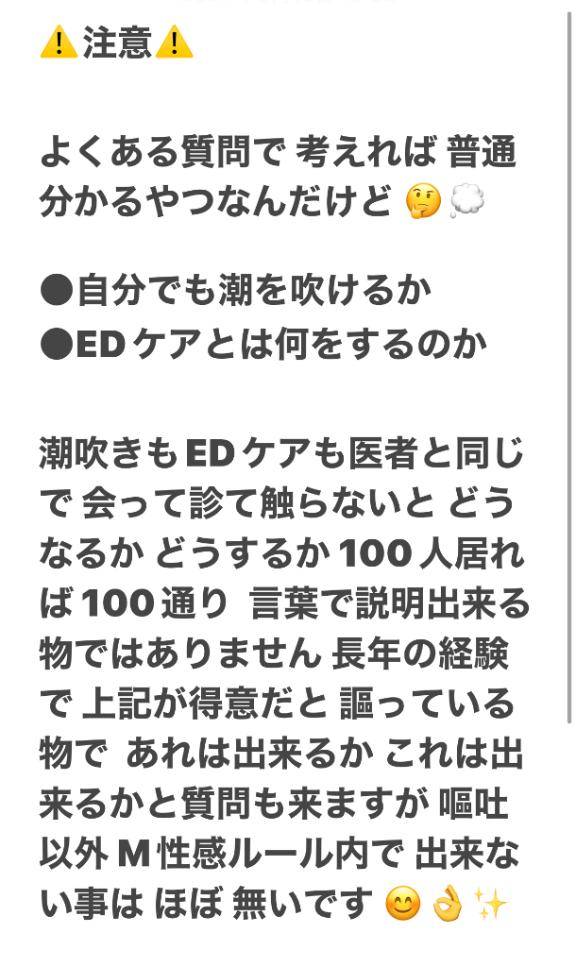 ???????? EDケア について ????????