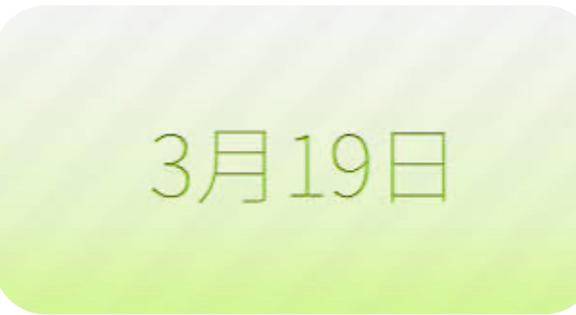 ??♂???♂? 3月19日～ 出勤しまーす