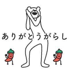 【ハフハフが止まらん( *´艸`)】