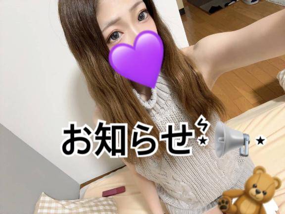 ご報告??