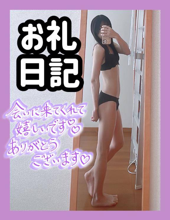 ?お礼?ビジホ80分のお兄さん?