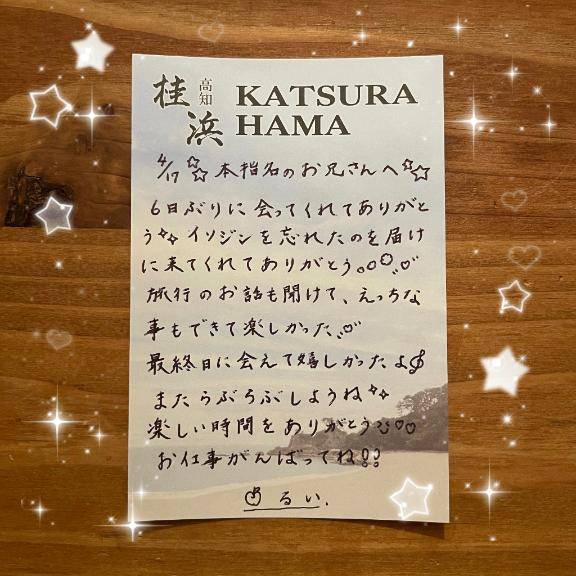 ??本指名のお兄さんへ?