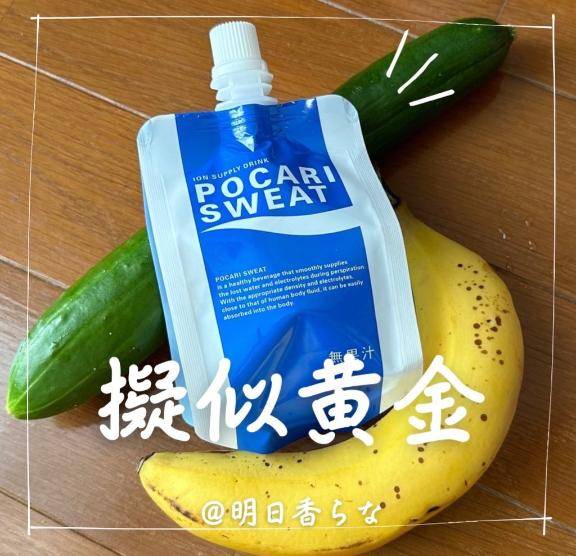 擬似黄金！！！