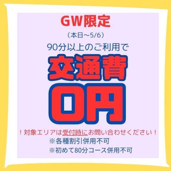 なーんて