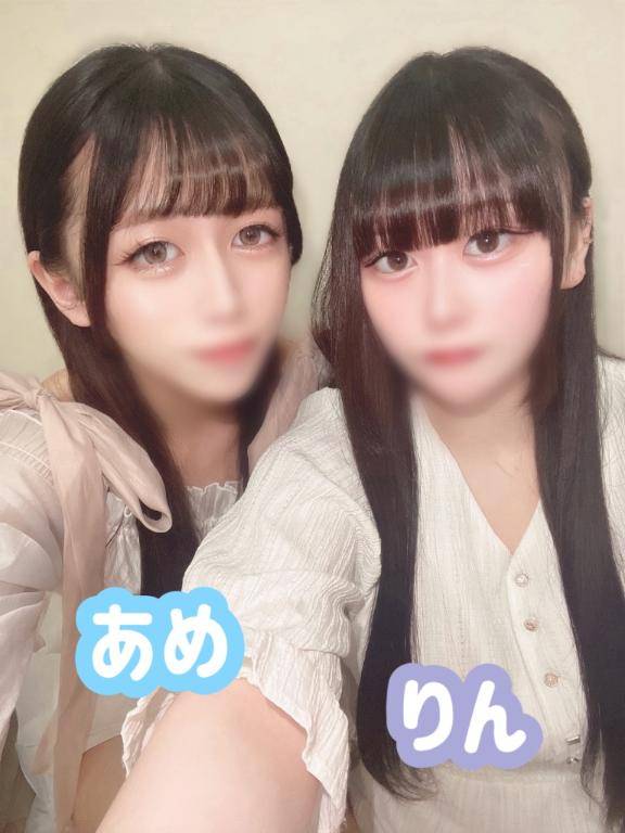 ?あめとりんの〇〇...?