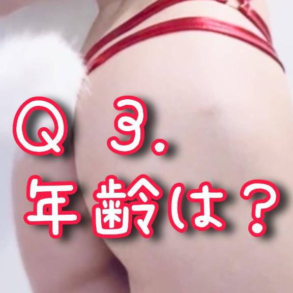 ?100問100答?