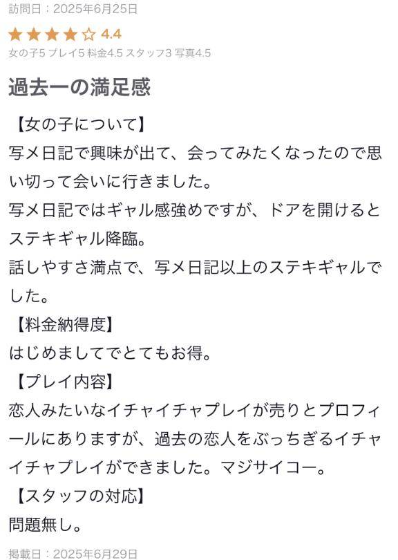 ラブレター??お礼
