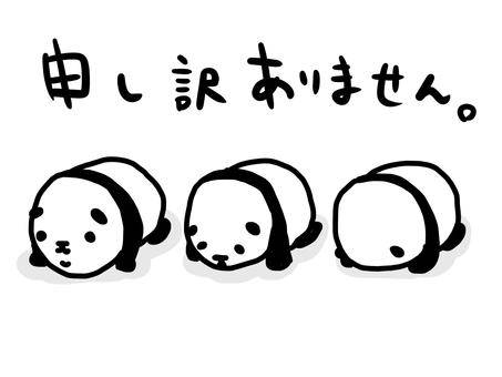 【ごめんなさい(´??ω??｀)】