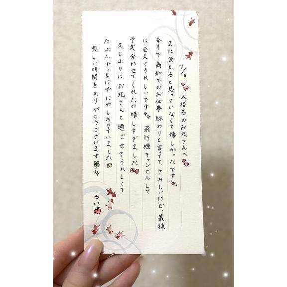 ??本指名のお兄さんへ?