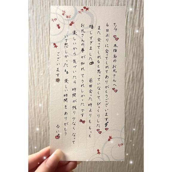 ??本指名のお兄さんへ?