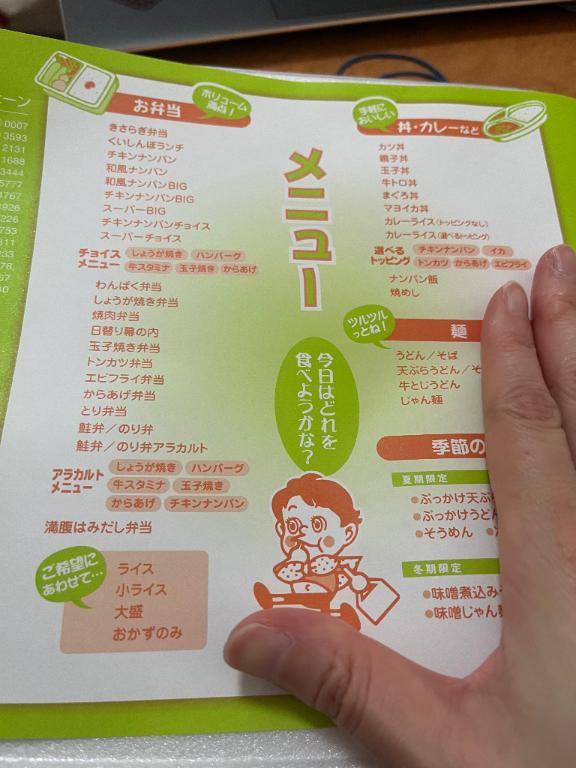 教えてもらったコレ！！