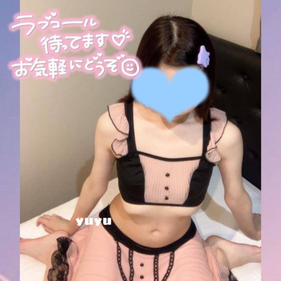 ゆゆ限定?