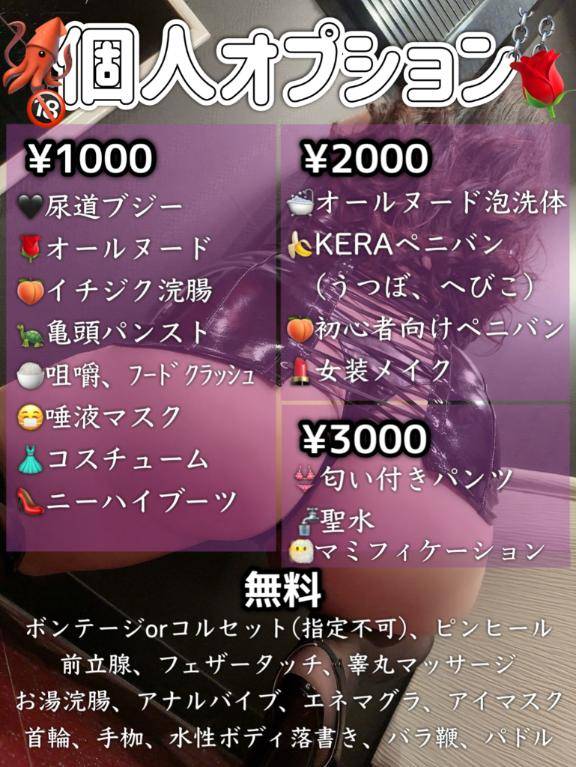 ???個人オプション?