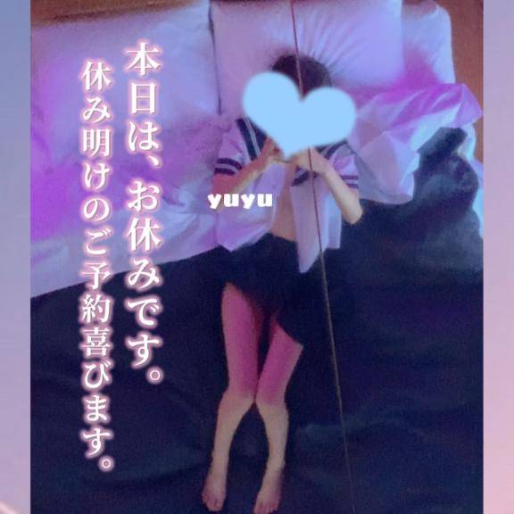 お休み?