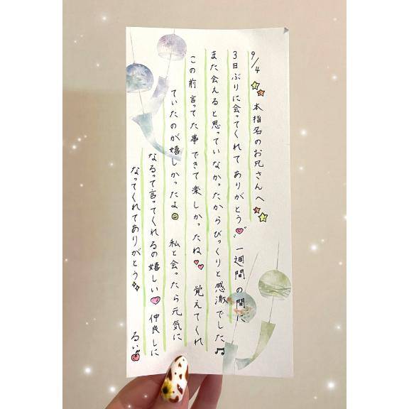 ??本指名のお兄さんへ?