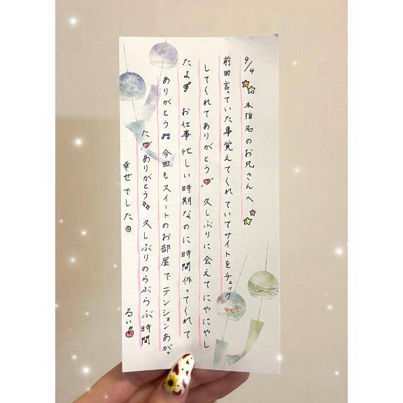 ??本指名のお兄さんへ?