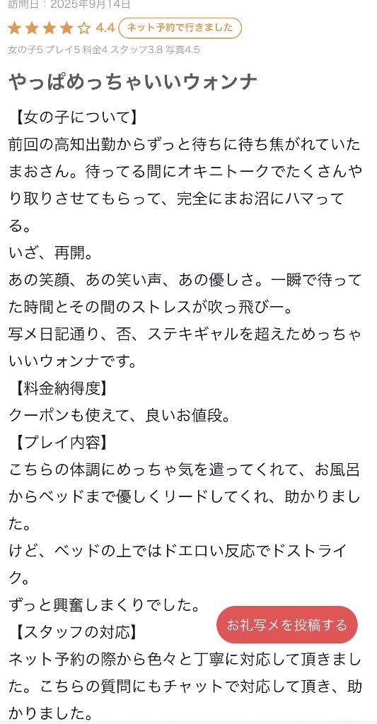 ラブレター?お礼