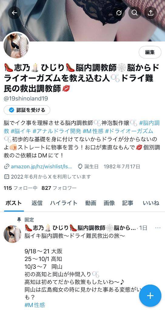 脳イキ動画?
