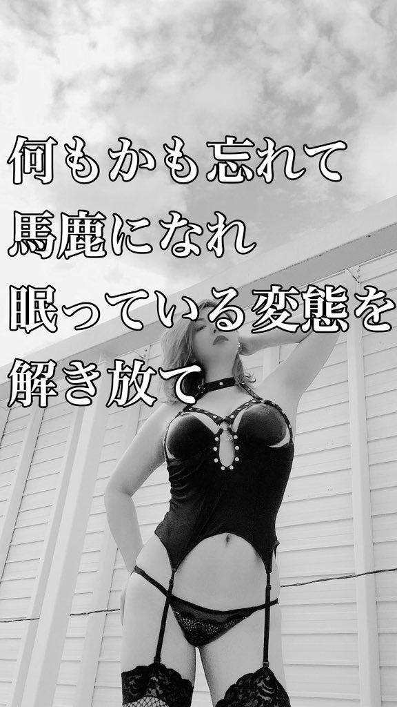 参ります?