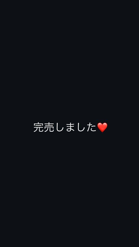 ??完売??