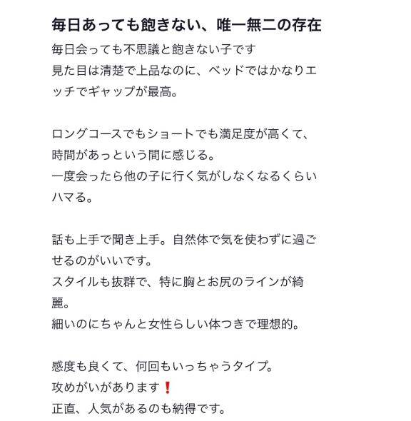 ??口コミお礼日記??