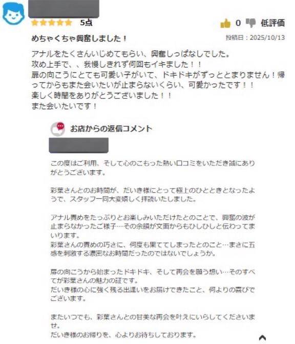 明日最終日