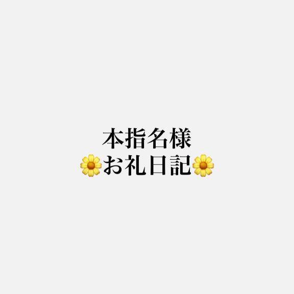 ??雅桜420分の仲良しさん??