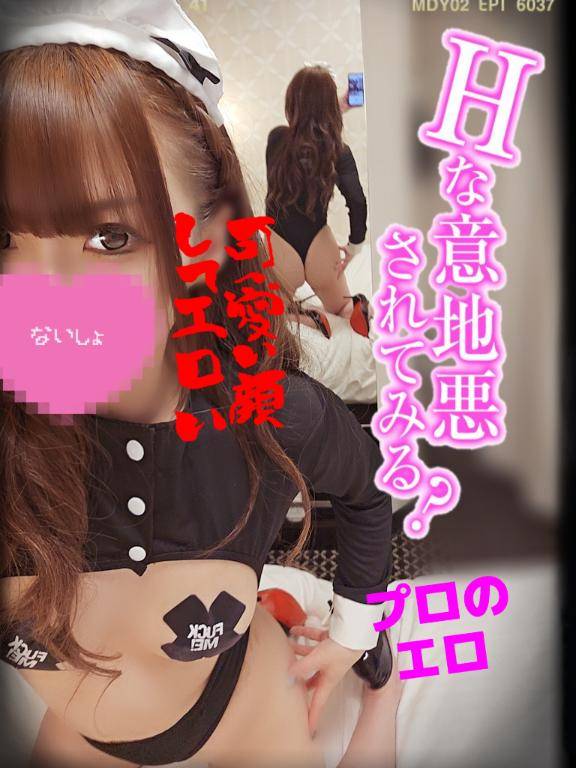【恥ずかしい所……見せてくれる???】